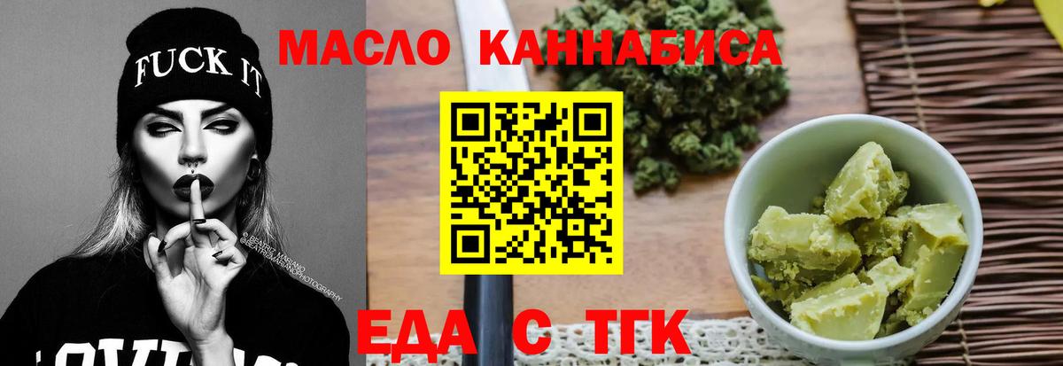 Еда ТГК марихуана  Вход с VPN  Костомукша 