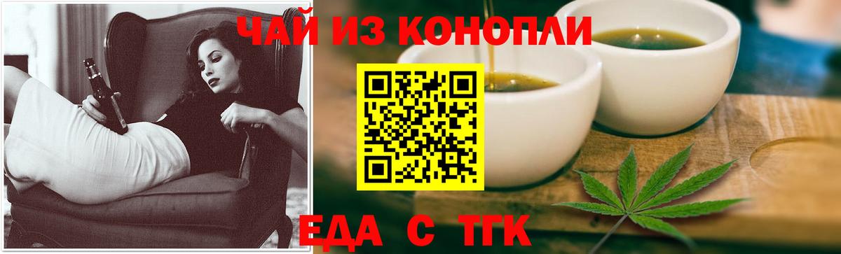 Еда ТГК марихуана Костомукша