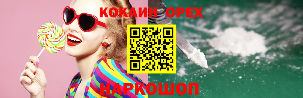COCAIN Columbia  Вход с VPN  Cocaine 98%  Костомукша 