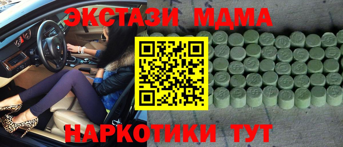 ЭКСТАЗИ 300 mg Костомукша