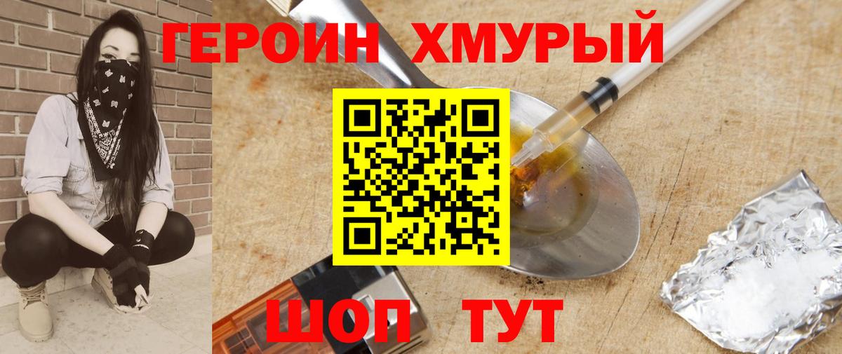 Костомукша  Героин  Вход с VPN  Героин белый 