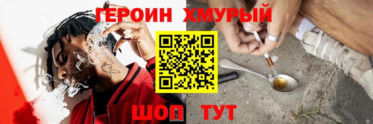 ГЕРОИН герыч Костомукша
