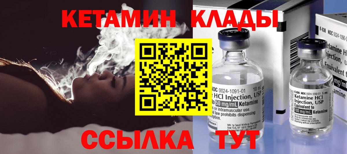 КЕТАМИН ketamine Костомукша