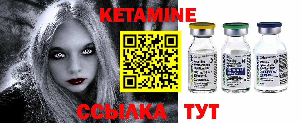 Костомукша  КЕТАМИН ketamine  Вход с VPN 