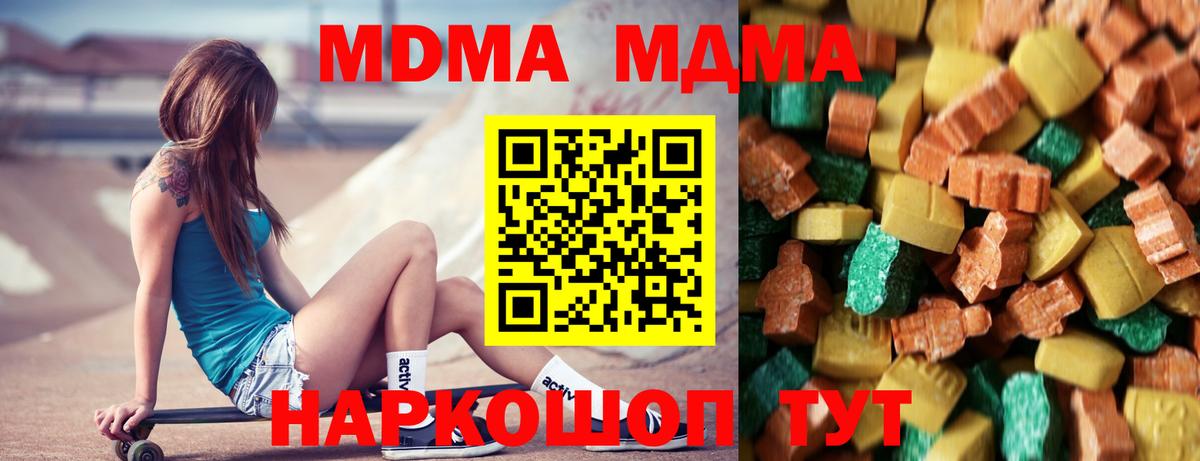 МДМА молли  МДМА молли  Костомукша  Вход с VPN 