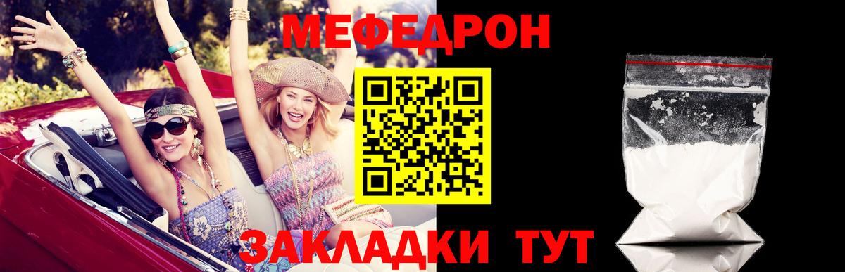 МЕФ mephedrone  Меф 4 MMC  Меф  Костомукша  Вход с VPN 