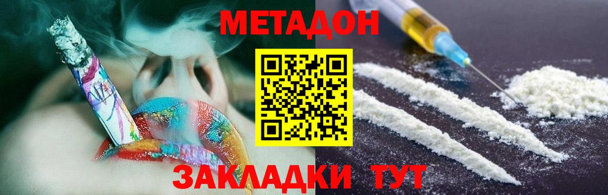 МЕТАДОН мёд Костомукша