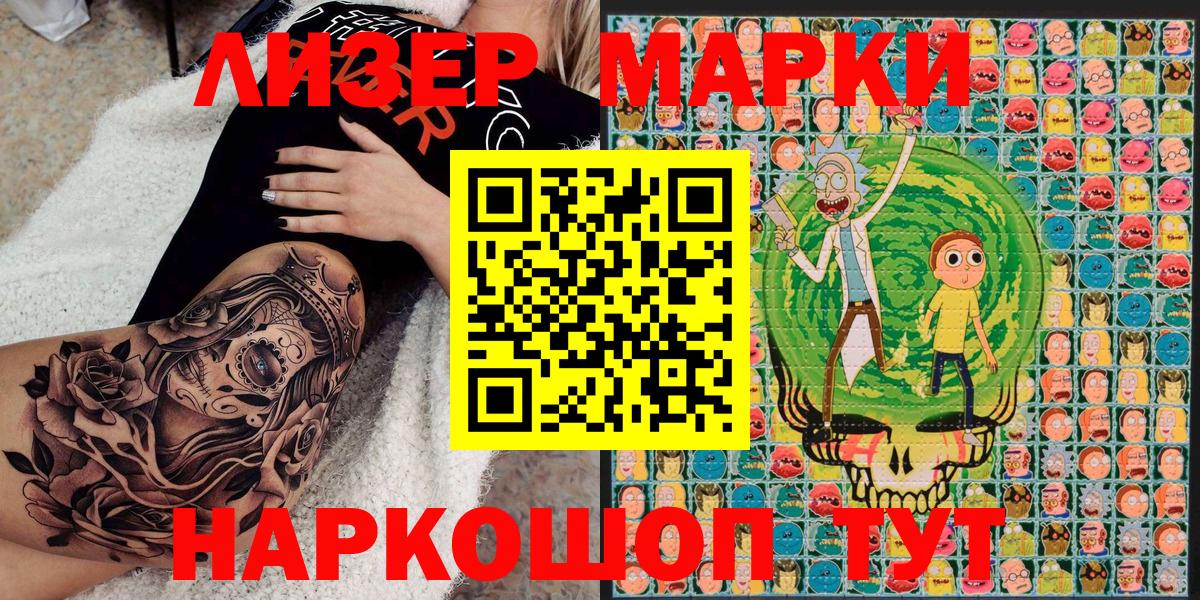 Марки 25I-NBOMe 1,8мг  Марки 25I-NBOMe 1,8мг  Наркотические марки  Вход с VPN  Костомукша 